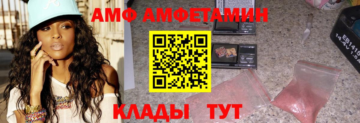 Нягань  АМФ  Amphetamine  Вход с VPN  Амфетамин Розовый 