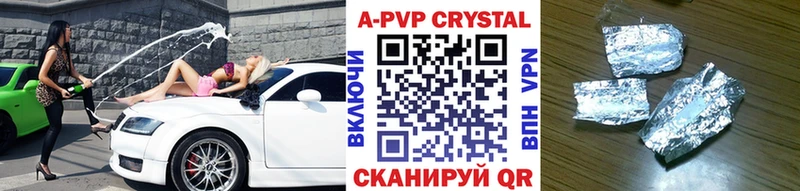 APVP СК купить закладку Нягань