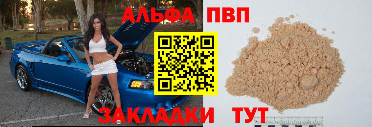Alpha-PVP VHQ  Вход с VPN  Alpha PVP  Альфа ПВП Crystall  Альфа ПВП крисы CK  Нягань 