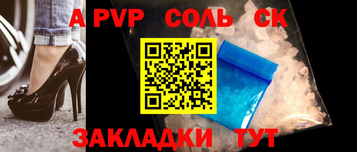 А ПВП кристаллы Нягань