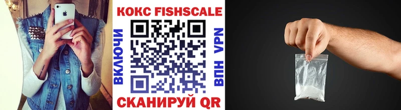 COCAIN Fish Scale  где найти наркотики  Нягань 