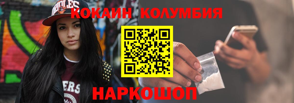 Кокаин VHQ  Cocaine Колумбийский  Нягань  Вход с VPN 