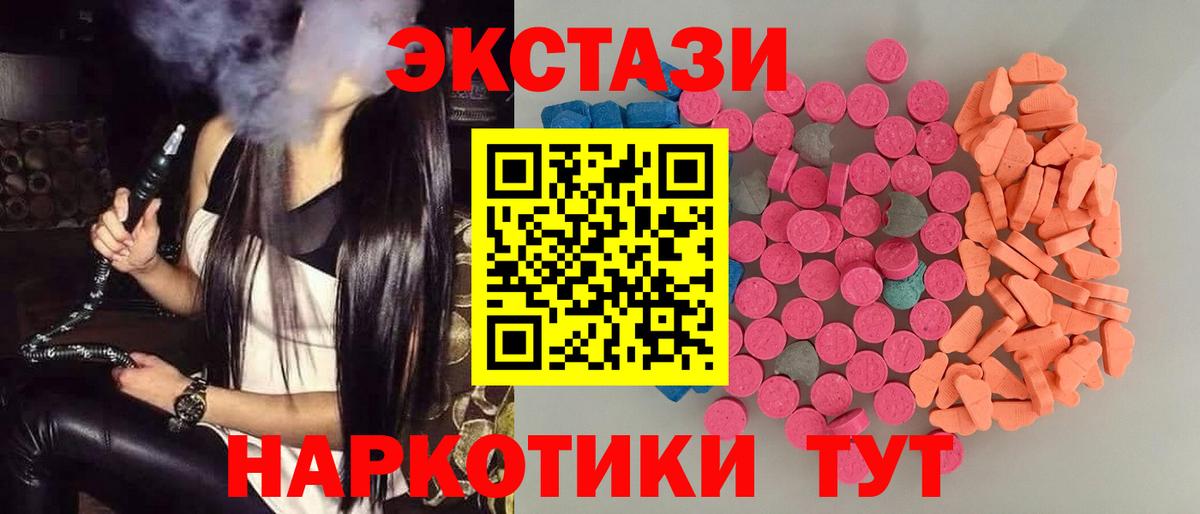 Нягань  Экстази  Ecstasy MDMA  Вход с VPN  ЭКСТАЗИ круглые 