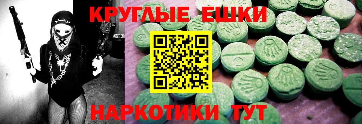 Экстази 280 MDMA Нягань