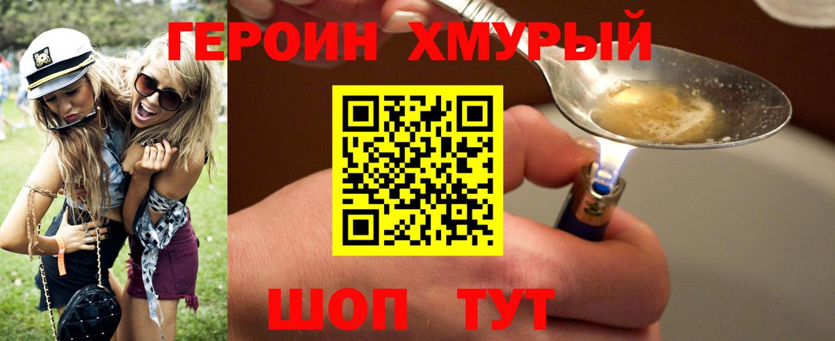ГЕРОИН Афган  Вход с VPN  Нягань 