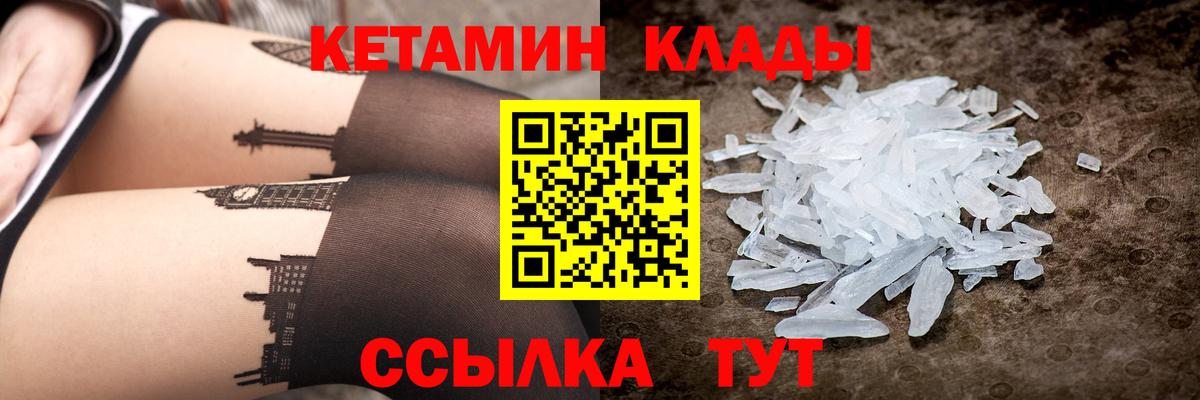 КЕТАМИН VHQ  Вход с VPN  Нягань  Кетамин ketamine 