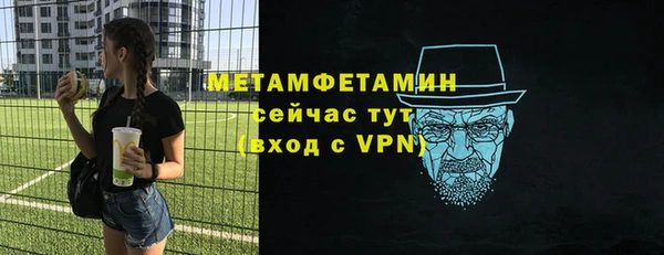 первитин Нефтегорск