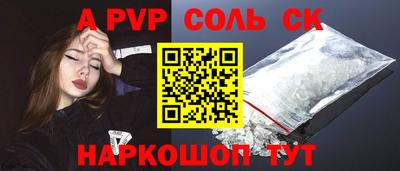 соль ск Партизанск