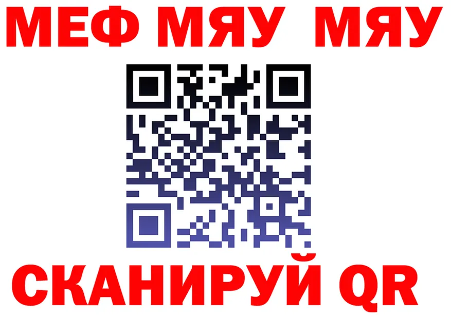Мефедрон mephedrone как зайти это mega Нягань
