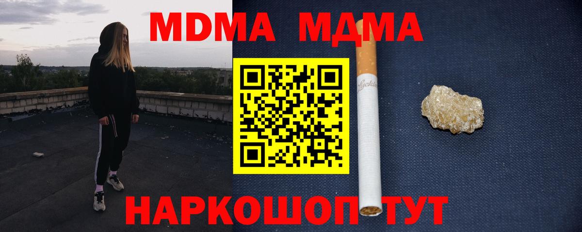 Нягань  MDMA Molly  МДМА crystal  MDMA  Вход с VPN 