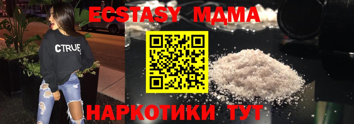 МДМА молли Нягань