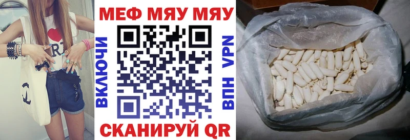 Мефедрон мяу мяу  Нягань 