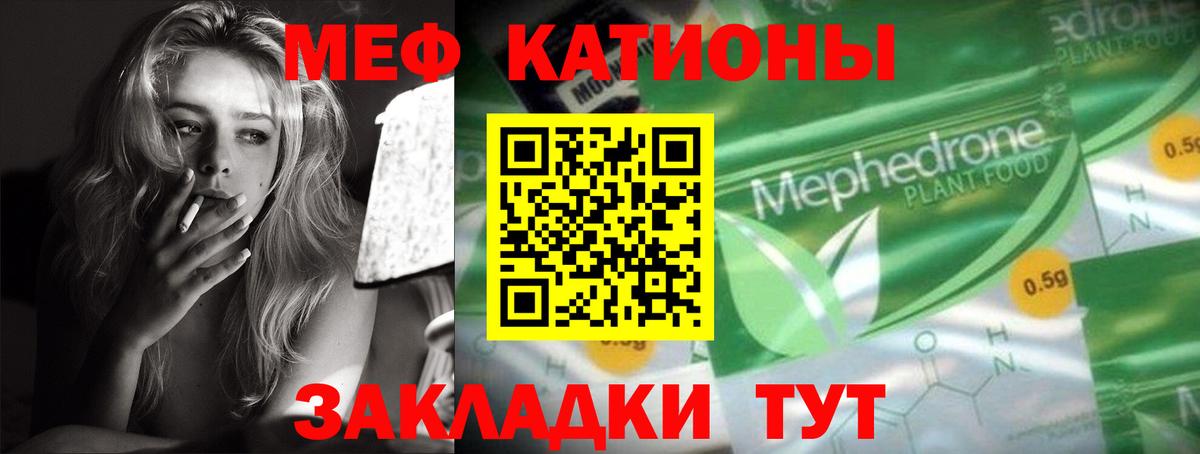 Меф мяу мяу Нягань