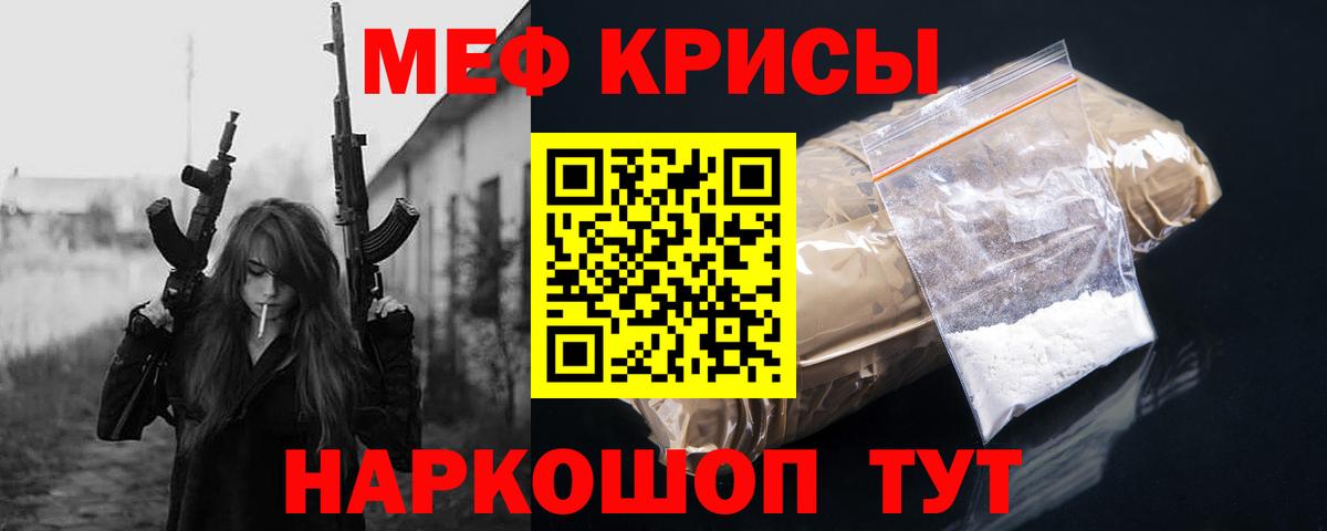 МЯУ-МЯУ мяу мяу  МЯУ-МЯУ  Нягань  МЕФ мука  Вход с VPN 