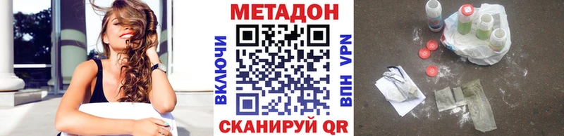 МЕТАДОН methadone  Нягань 