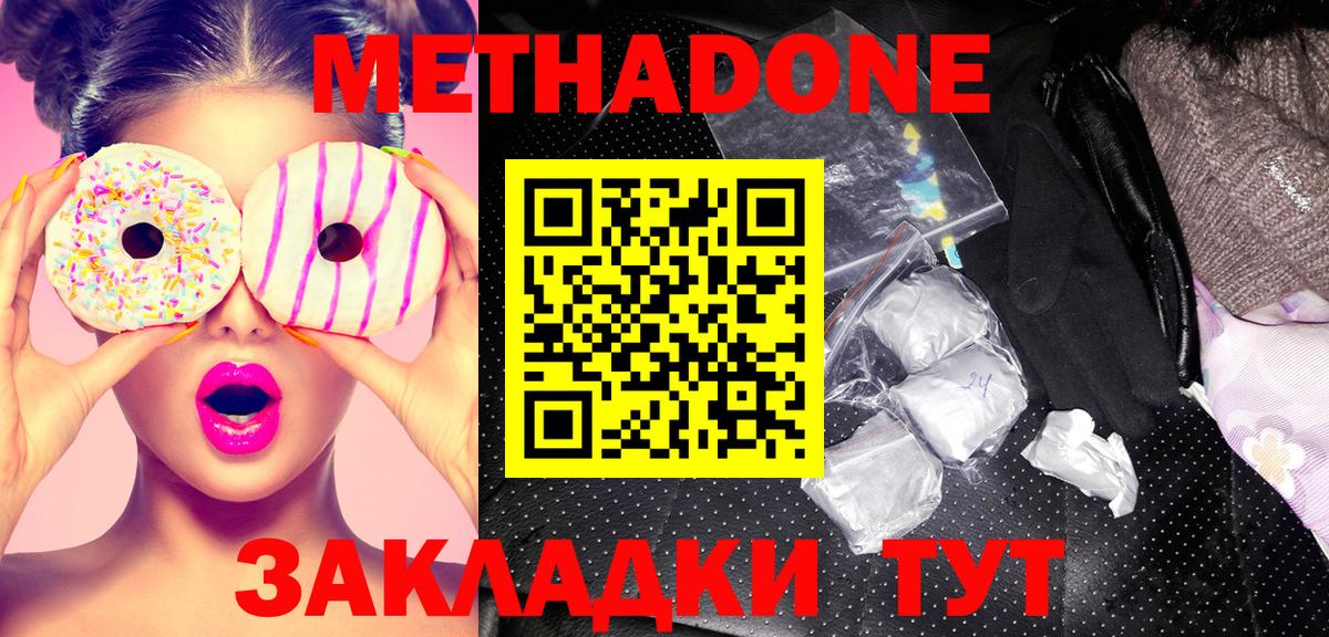 МЕТАДОН мёд Нягань