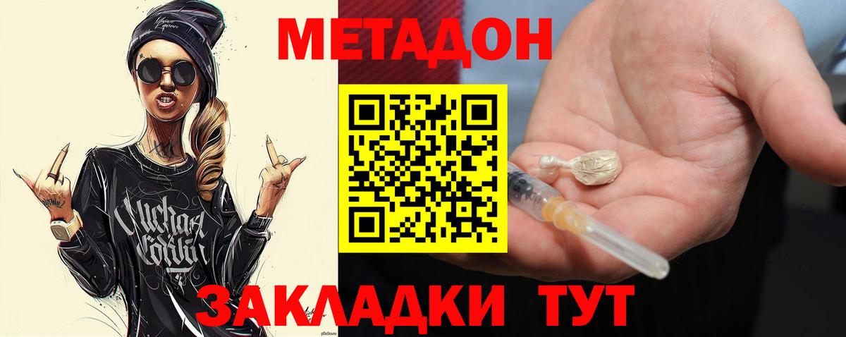 дарк нет телеграм  МЕТАДОН кристалл  Вход с VPN  Нягань 