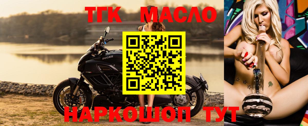 Нягань  ТГК THC oil  даркнет сайт  Вход с VPN  Дистиллят ТГК концентрат 